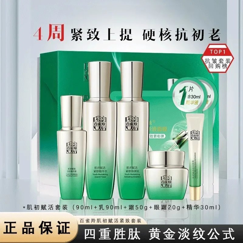 Pechoin SkinCare Set Toner Emu - Luxury Skincare Gift Set 리뷰 및 가격