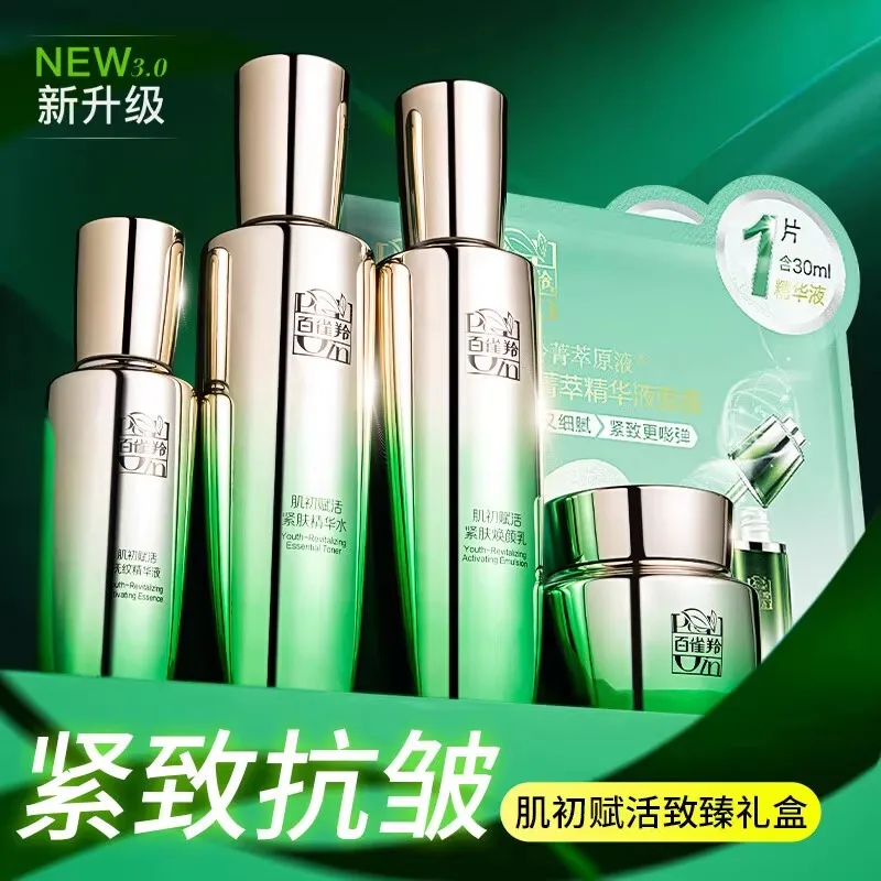 Pechoin SkinCare Set Toner Emu - Luxury Skincare Gift Set 리뷰 및 가격